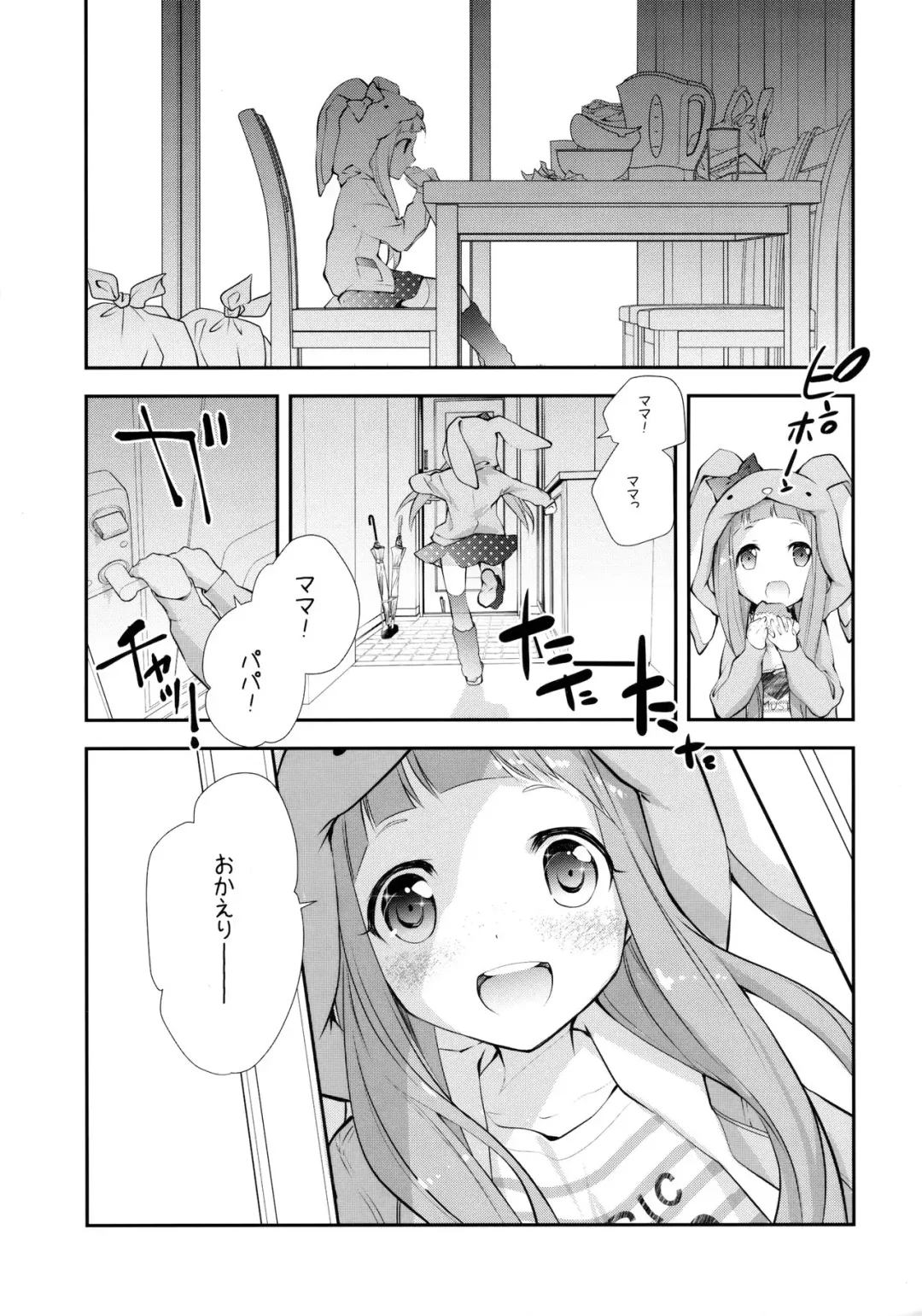 [Miyashita Miki] Kigurumi Living Doll Fhentai.net - Page 8