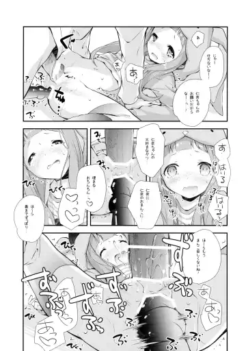 [Miyashita Miki] Kigurumi Living Doll Fhentai.net - Page 18