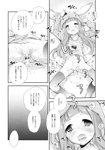 [Miyashita Miki] Kigurumi Living Doll Fhentai.net - Page 21