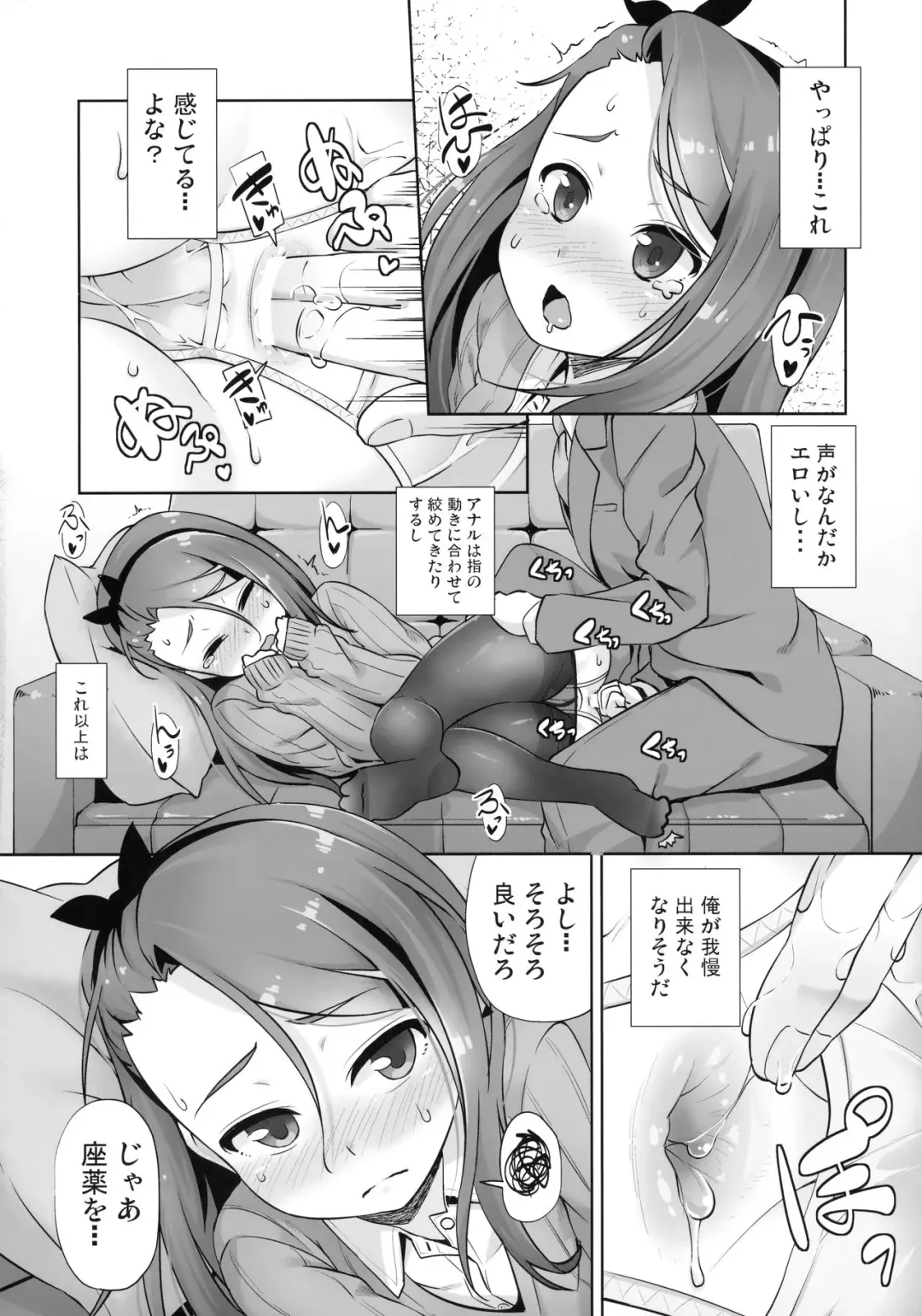 [Mamezou] iorix FEVER Fhentai - Page 7