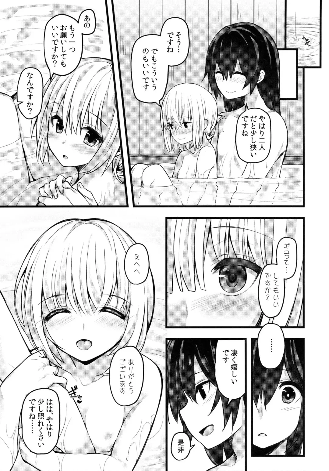 [Nigo] Hontou no Kimochi 2 ~Youmu days~ Fhentai - Page 22