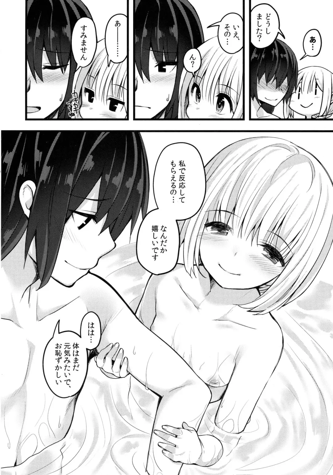 [Nigo] Hontou no Kimochi 2 ~Youmu days~ Fhentai - Page 23