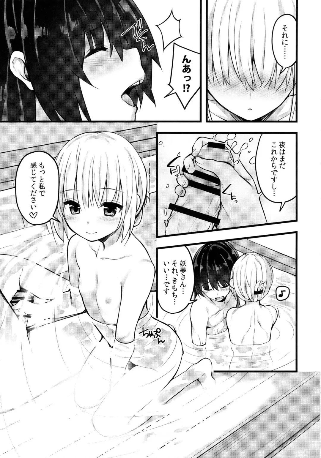 [Nigo] Hontou no Kimochi 2 ~Youmu days~ Fhentai - Page 24