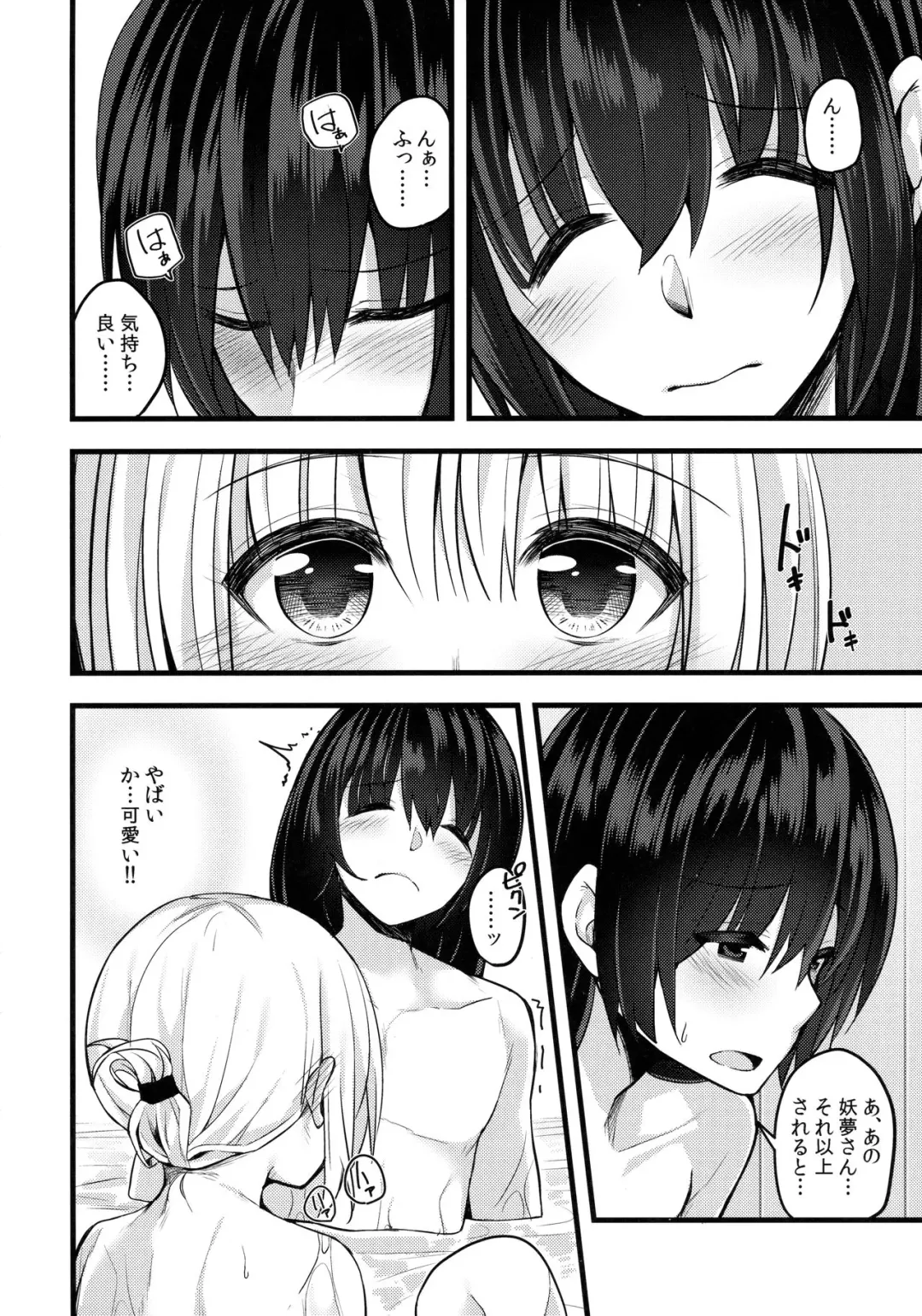 [Nigo] Hontou no Kimochi 2 ~Youmu days~ Fhentai - Page 25