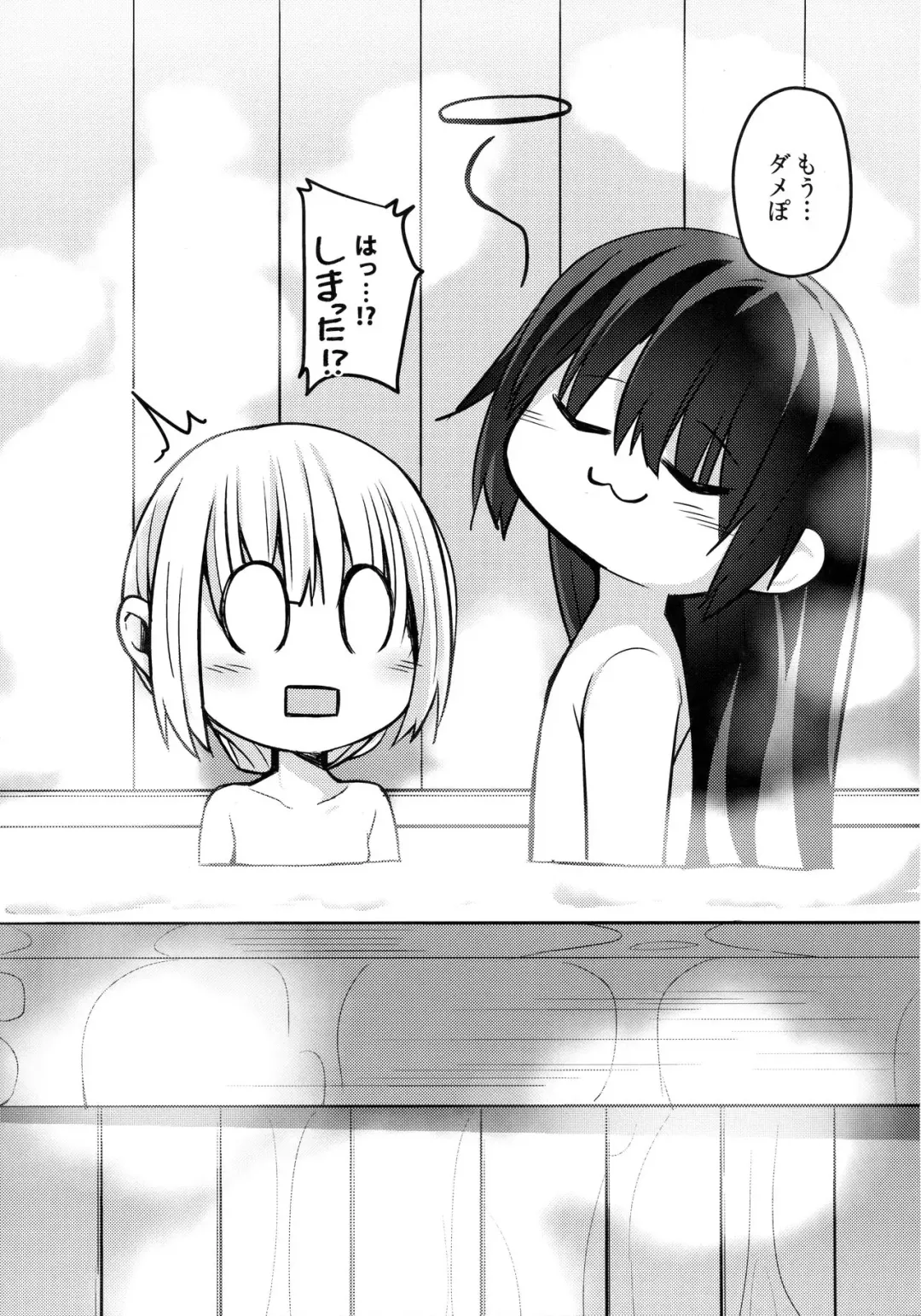 [Nigo] Hontou no Kimochi 2 ~Youmu days~ Fhentai - Page 26