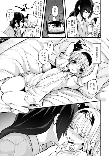 [Nigo] Hontou no Kimochi 2 ~Youmu days~ Fhentai - Page 8