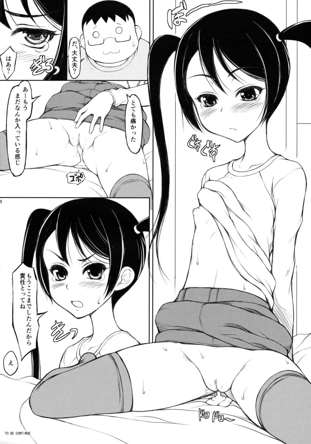 [Suzuki Amaharu] Mei Fhentai - Page 19
