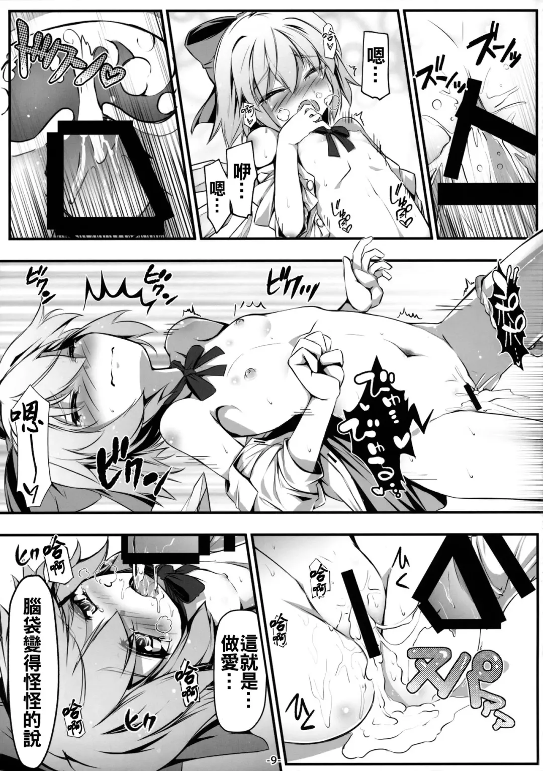 [Chimaq] Baquartet to Otona no Omamagoto! Fhentai - Page 11