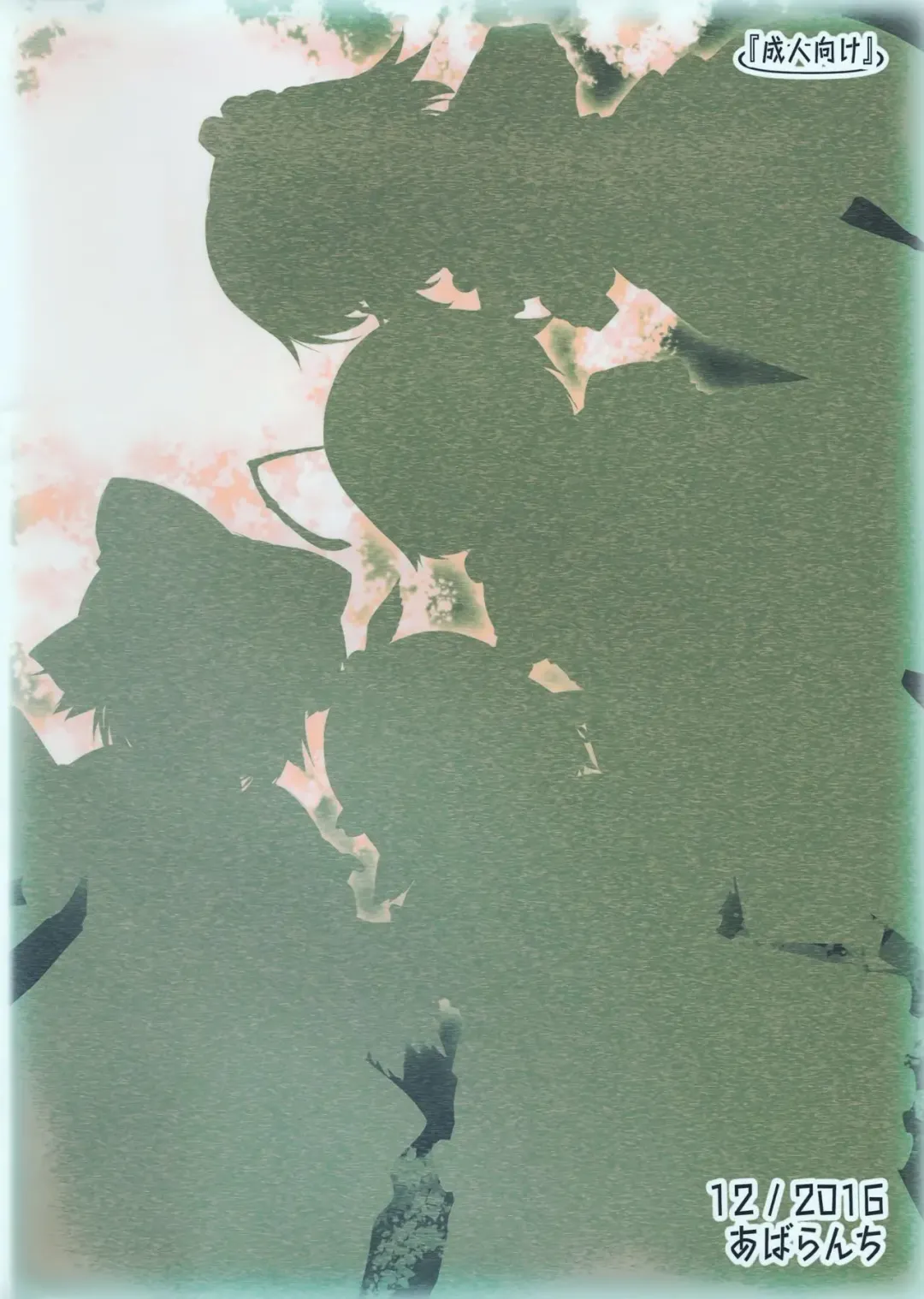 [Chimaq] Baquartet to Otona no Omamagoto! Fhentai - Page 23