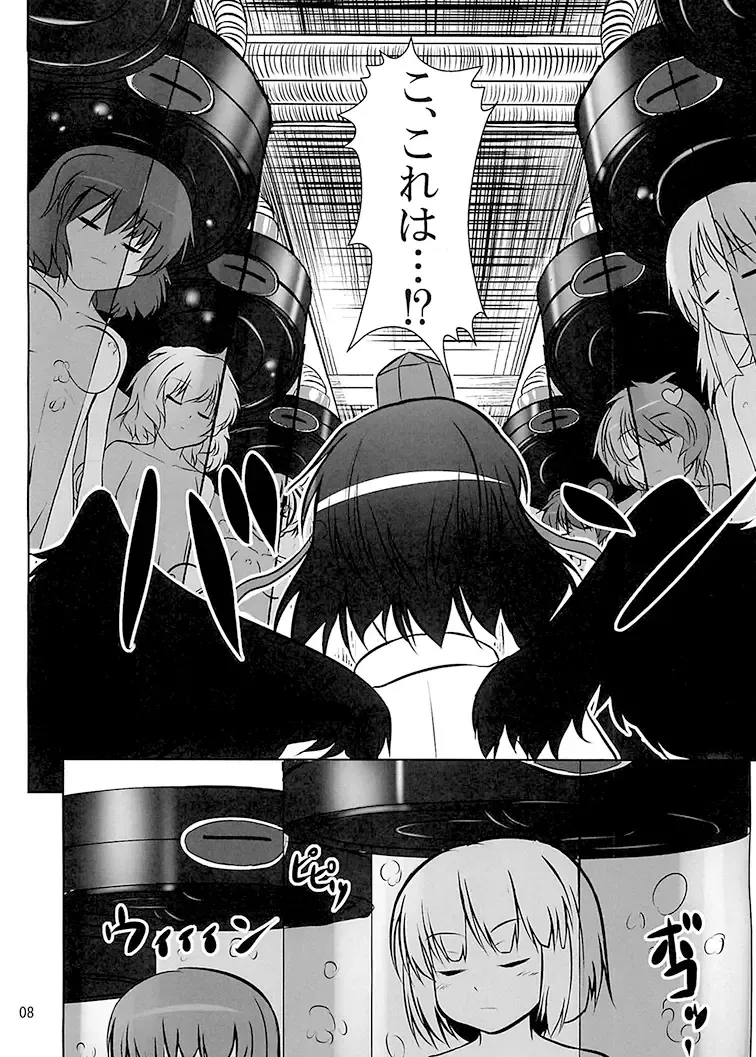 [Kouji] Shameimaru Research 20XX Fhentai - Page 10