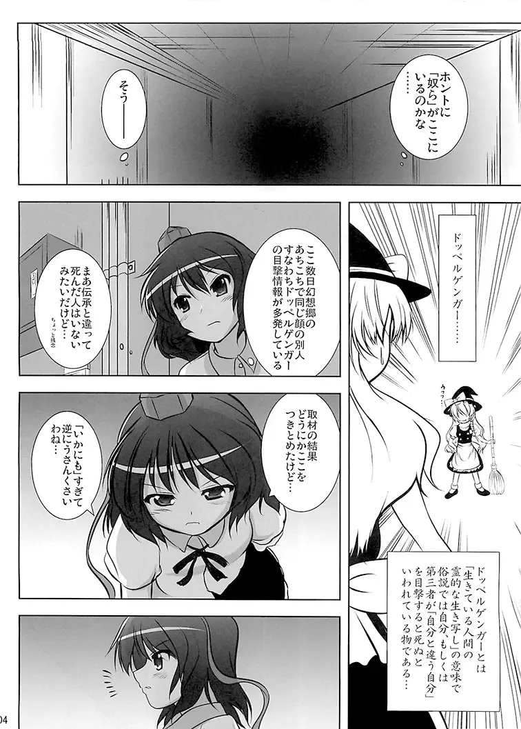 [Kouji] Shameimaru Research 20XX Fhentai - Page 6