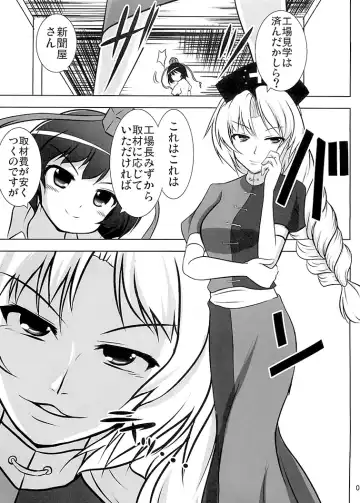 [Kouji] Shameimaru Research 20XX Fhentai - Page 11