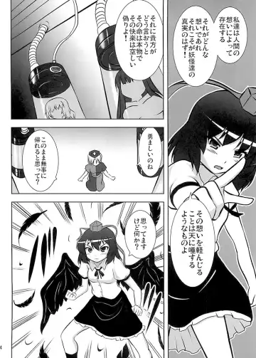 [Kouji] Shameimaru Research 20XX Fhentai - Page 16