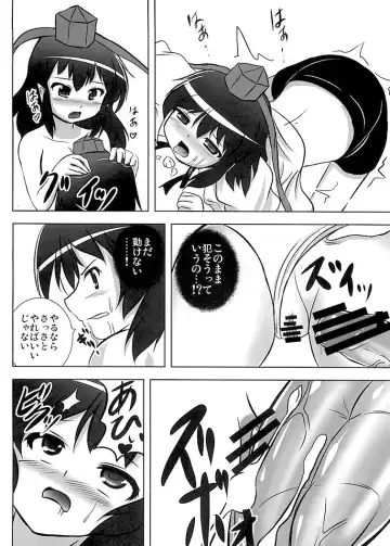 [Kouji] Shameimaru Research 20XX Fhentai - Page 22