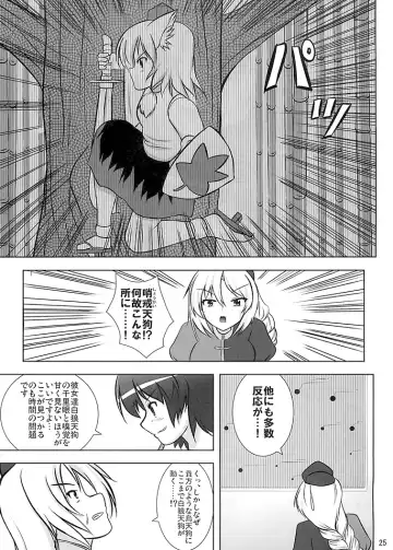 [Kouji] Shameimaru Research 20XX Fhentai - Page 27