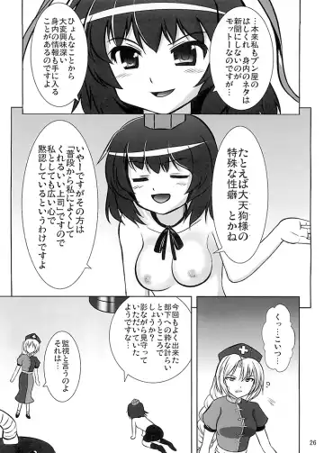 [Kouji] Shameimaru Research 20XX Fhentai - Page 28