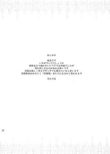 [Kouji] Shameimaru Research 20XX Fhentai - Page 37