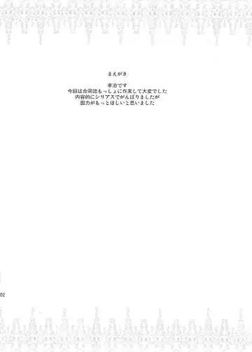 [Kouji] Shameimaru Research 20XX Fhentai - Page 4