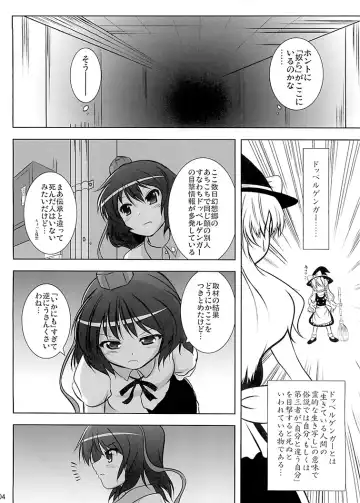 [Kouji] Shameimaru Research 20XX Fhentai - Page 6