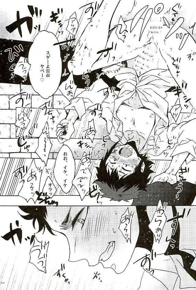 [Azuteru. - Bikotsu] Ace Slugger Fhentai - Page 11