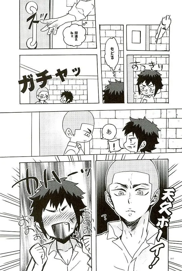 [Azuteru. - Bikotsu] Ace Slugger Fhentai - Page 14