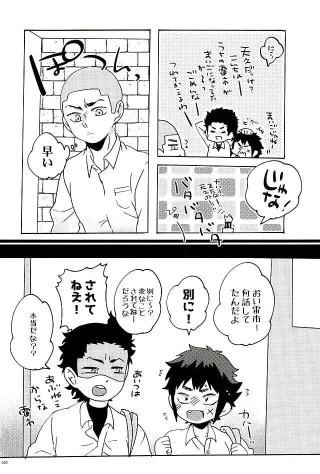 [Azuteru. - Bikotsu] Ace Slugger Fhentai - Page 17