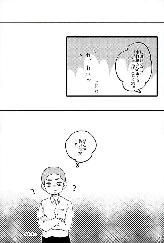 [Azuteru. - Bikotsu] Ace Slugger Fhentai - Page 18