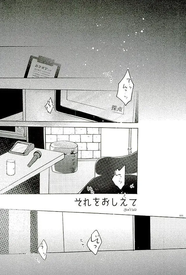 [Azuteru. - Bikotsu] Ace Slugger Fhentai - Page 2