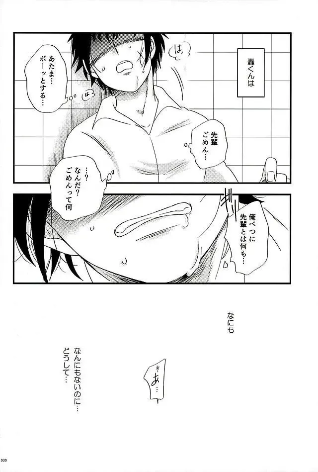 [Azuteru. - Bikotsu] Ace Slugger Fhentai - Page 27