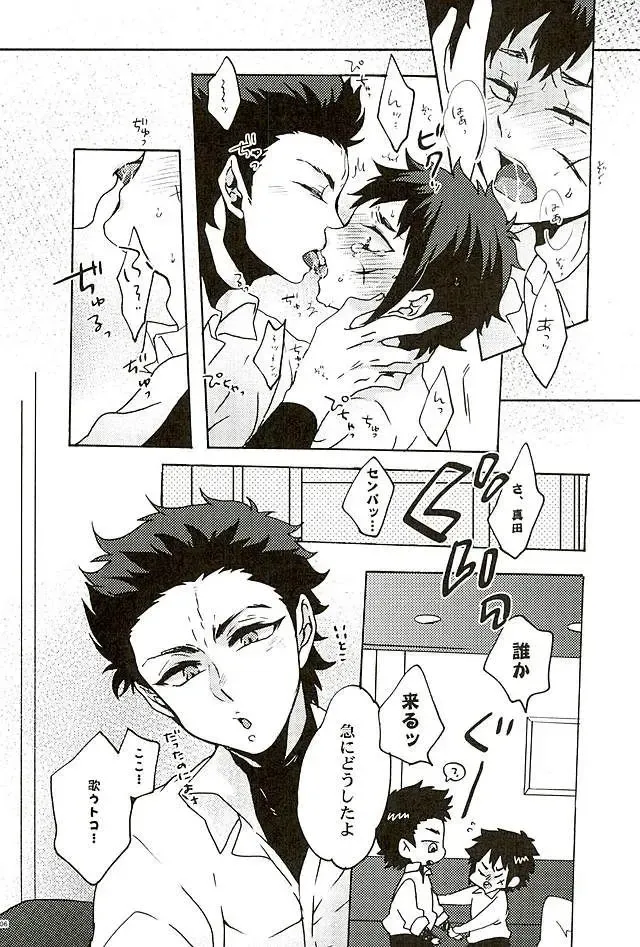 [Azuteru. - Bikotsu] Ace Slugger Fhentai - Page 3