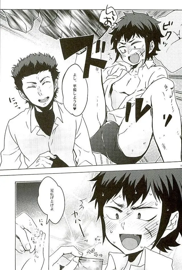 [Azuteru. - Bikotsu] Ace Slugger Fhentai - Page 6