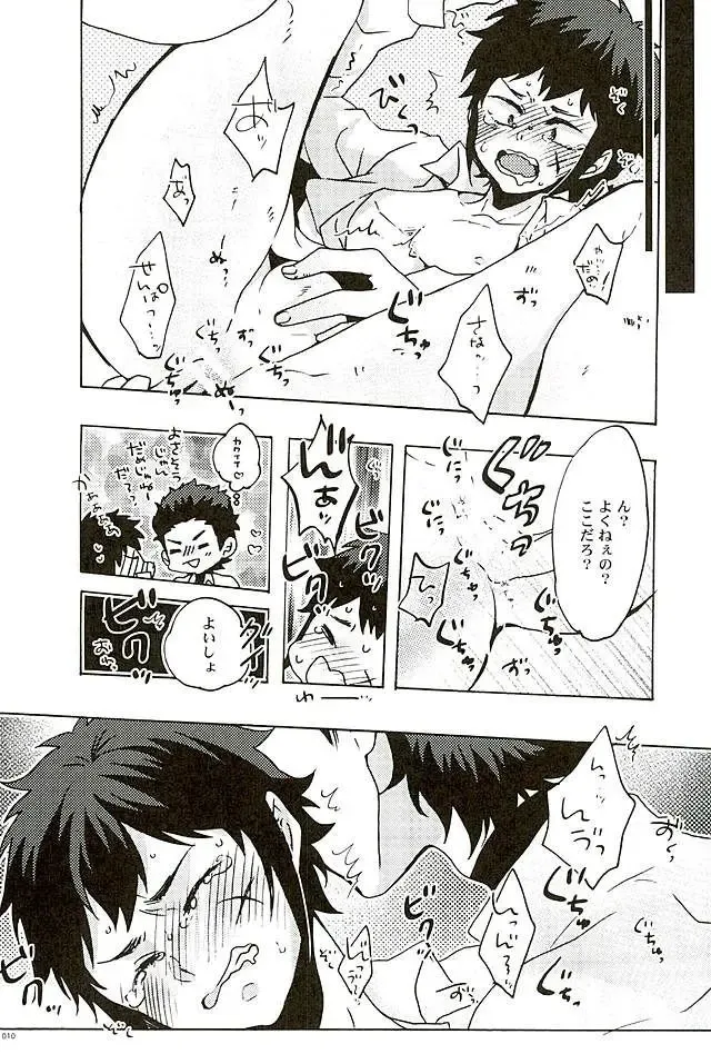 [Azuteru. - Bikotsu] Ace Slugger Fhentai - Page 7