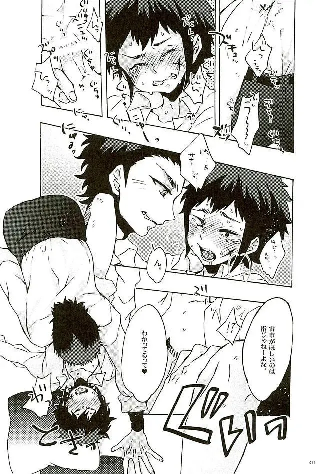 [Azuteru. - Bikotsu] Ace Slugger Fhentai - Page 8