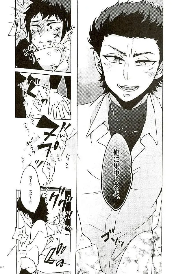 [Azuteru. - Bikotsu] Ace Slugger Fhentai - Page 9