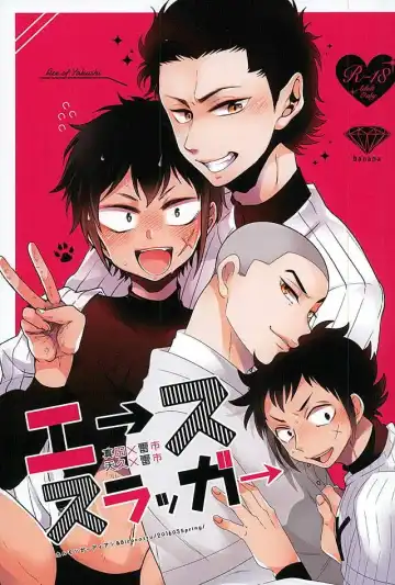 [Azuteru. - Bikotsu] Ace Slugger - Fhentai