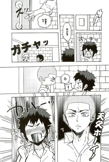 [Azuteru. - Bikotsu] Ace Slugger Fhentai - Page 14