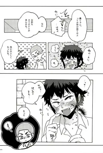 [Azuteru. - Bikotsu] Ace Slugger Fhentai - Page 15