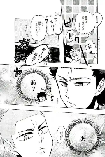 [Azuteru. - Bikotsu] Ace Slugger Fhentai - Page 16