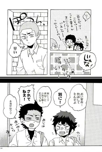 [Azuteru. - Bikotsu] Ace Slugger Fhentai - Page 17