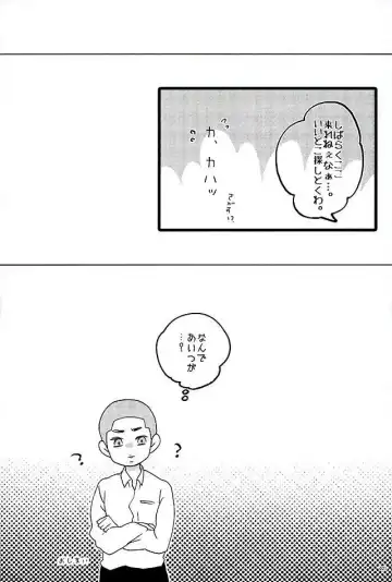 [Azuteru. - Bikotsu] Ace Slugger Fhentai - Page 18