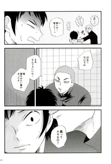 [Azuteru. - Bikotsu] Ace Slugger Fhentai - Page 21