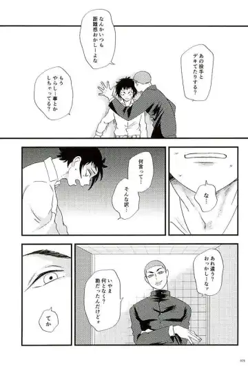 [Azuteru. - Bikotsu] Ace Slugger Fhentai - Page 22