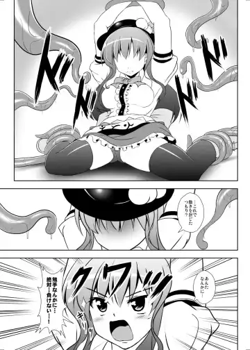 [Kouji] Heaven's Tentacles Fhentai.net - Page 4