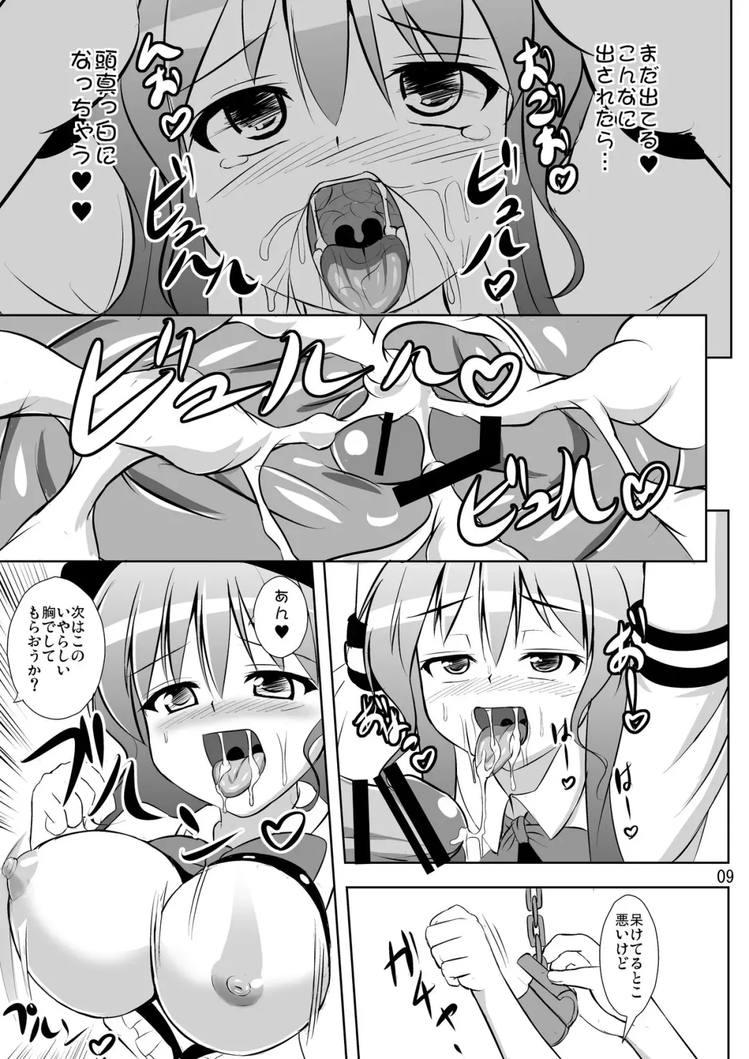 [Kouji] Tennin Kougeki Fhentai - Page 10