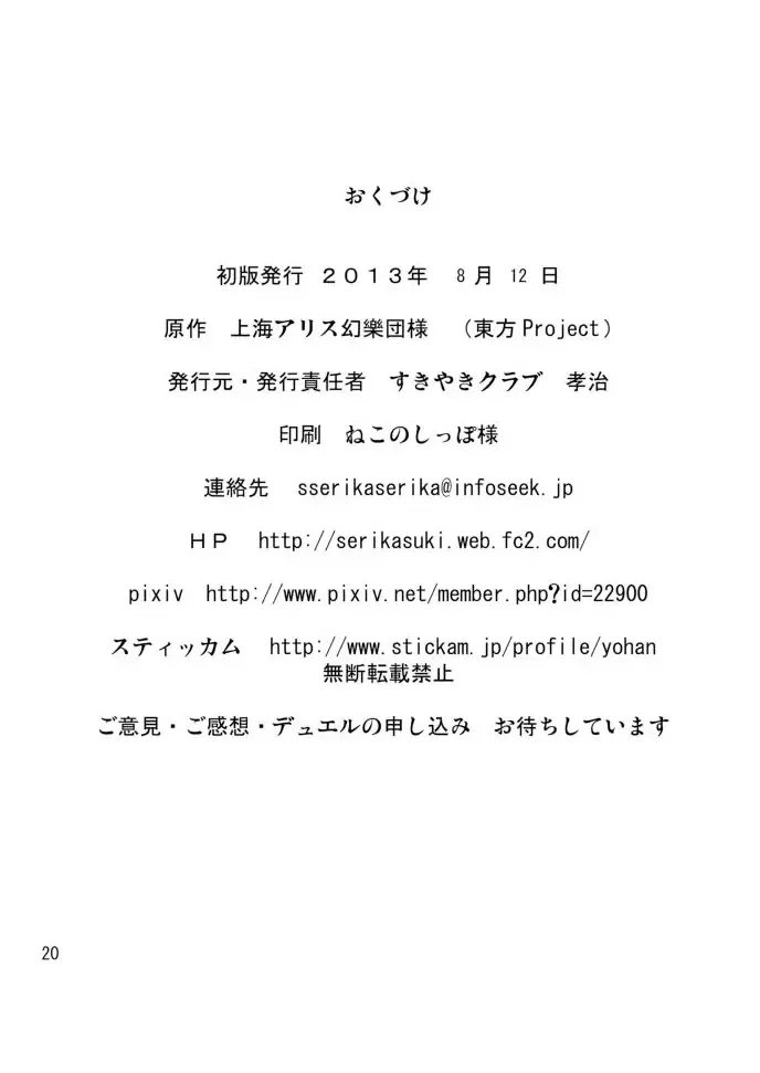 [Kouji] Tennin Kougeki Fhentai - Page 21