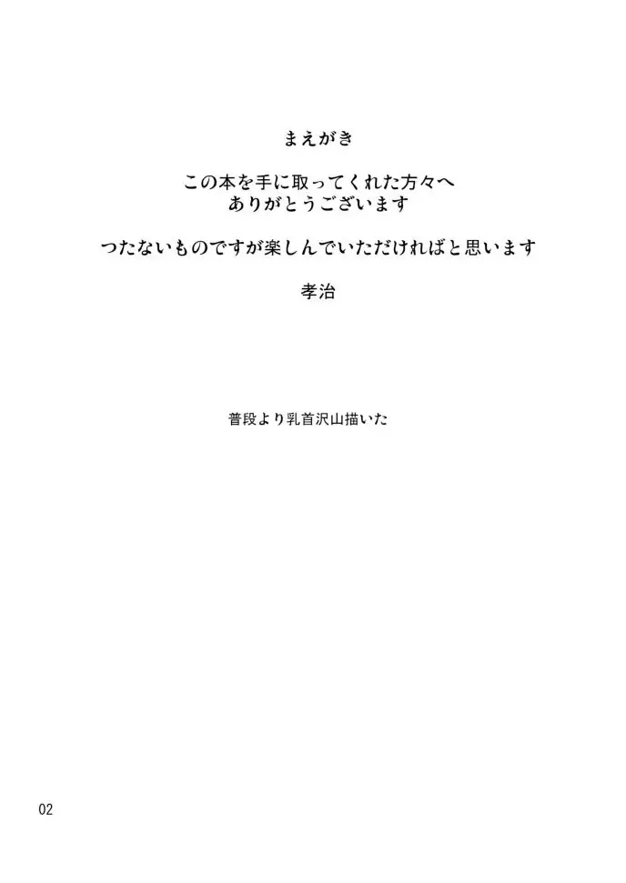 [Kouji] Tennin Kougeki Fhentai - Page 3