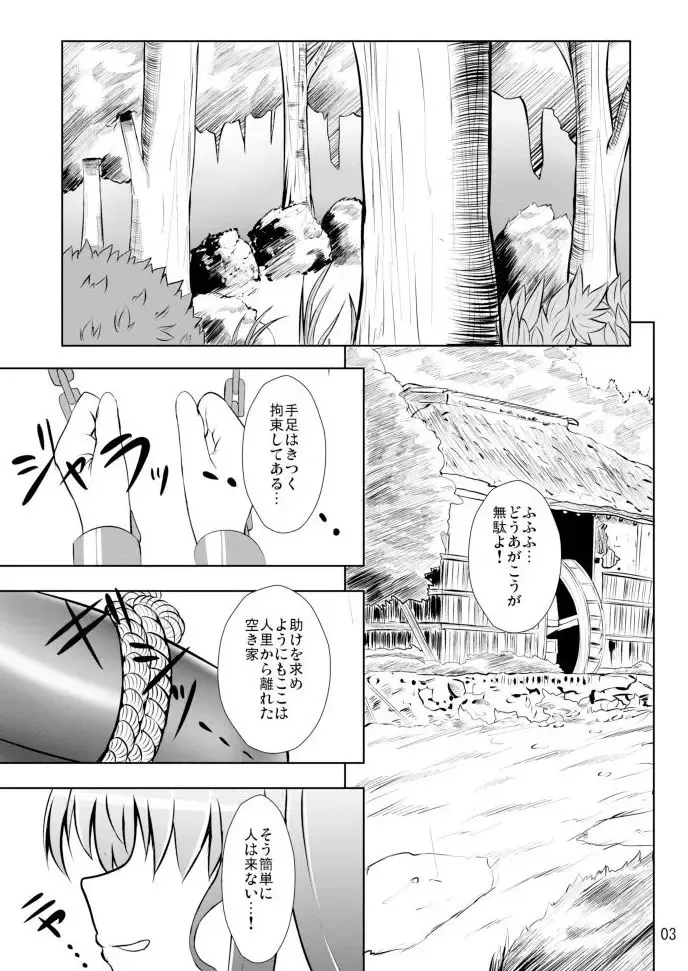 [Kouji] Tennin Kougeki Fhentai - Page 4