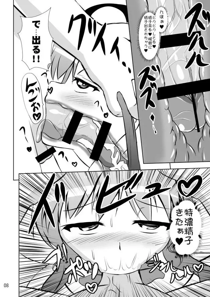 [Kouji] Tennin Kougeki Fhentai - Page 9