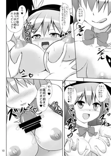 [Kouji] Tennin Kougeki Fhentai - Page 11