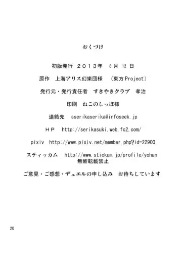 [Kouji] Tennin Kougeki Fhentai - Page 21